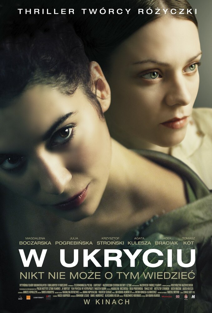 В укрытии (2013)