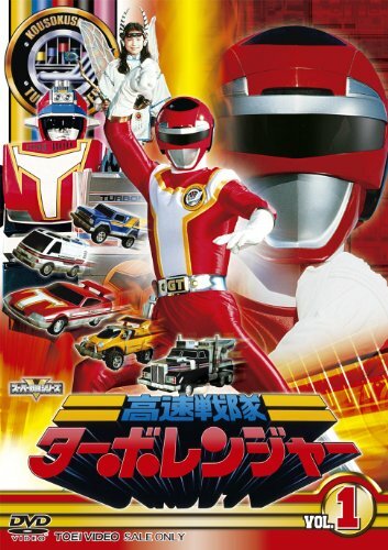 Kôsoku sentai Tâborenjâ (1989)